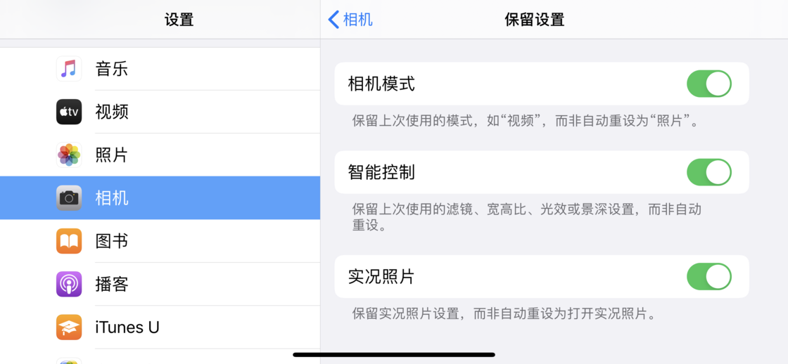 泗水苹果手机维修分享如何巧妙利用 iPhone 原生相机里的设置拍摄好看的照片 