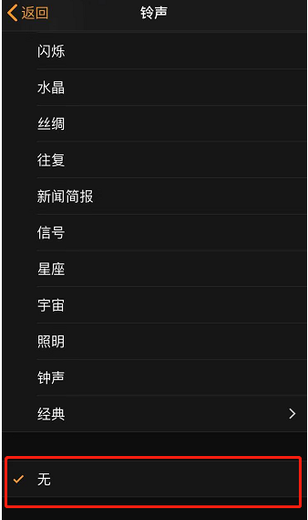 泗水苹果手机维修分享iPhone 12闹钟如何设置为只震动 