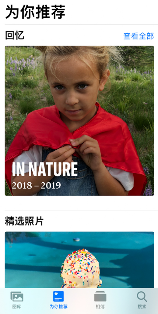 泗水苹果手机维修分享iOS 14 照片小组件如何删除不想看到的图片 