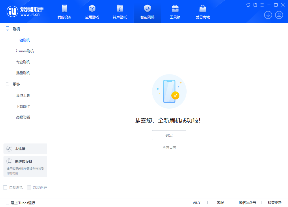 泗水苹果手机维修分享iOS 18.2RC2版升级_iOS 18.2RC2版一键刷机教程 