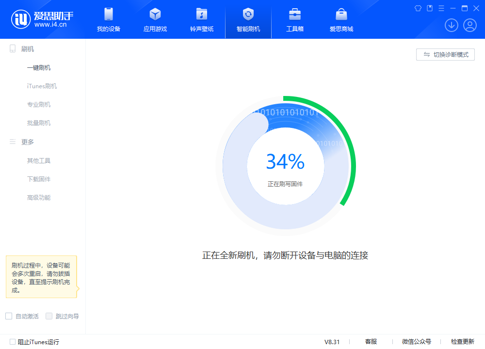 泗水苹果手机维修分享iOS 18.2RC版升级_iOS 18.2RC版一键刷机教程 