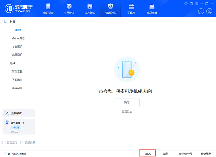 泗水苹果手机维修分享iOS 17.6.1正式版升级_iOS 17.6.1正式版一键刷机教程 