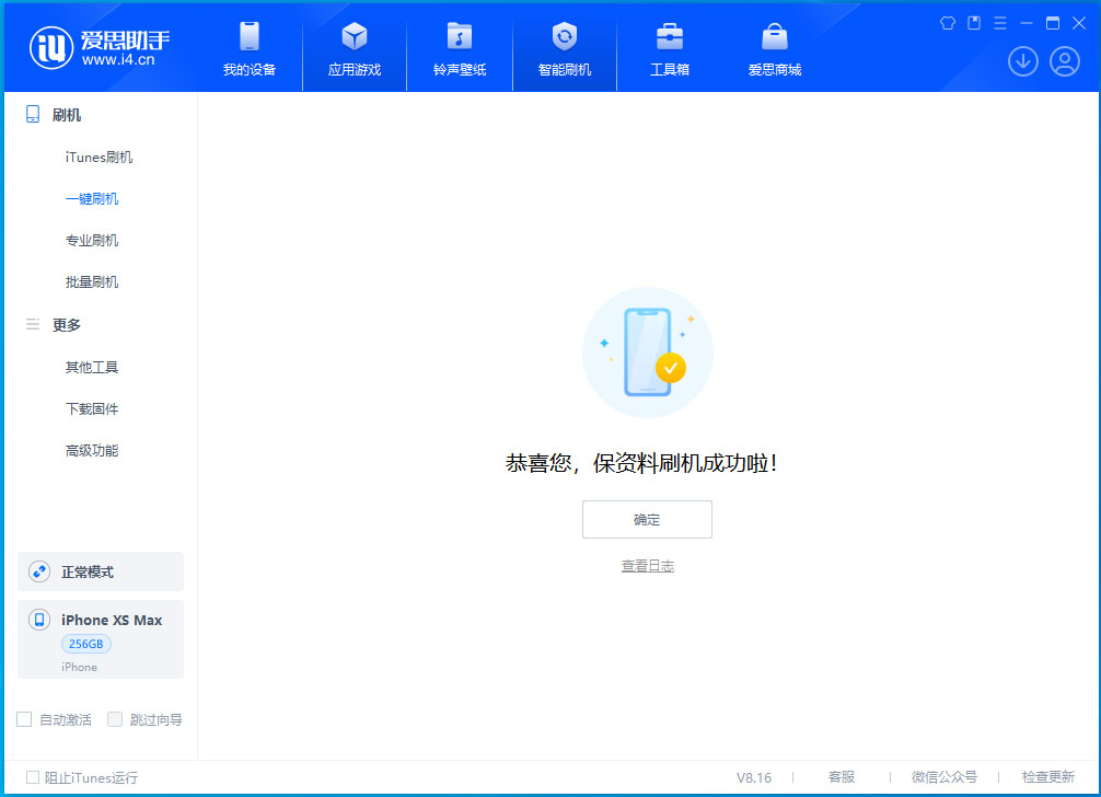 泗水苹果手机维修分享iOS 17.5测试版升级_iOS 17.5测试版一键刷机教程 