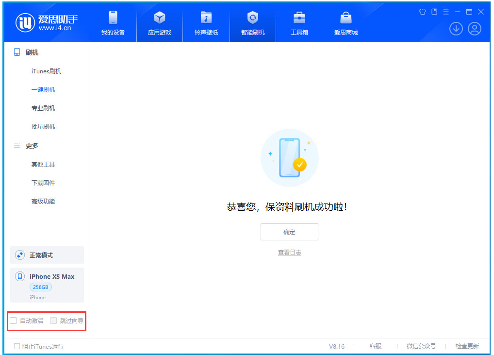 泗水苹果手机维修分享iOS 17.4 RC版升级_iOS 17.4 RC版一键刷机教程 