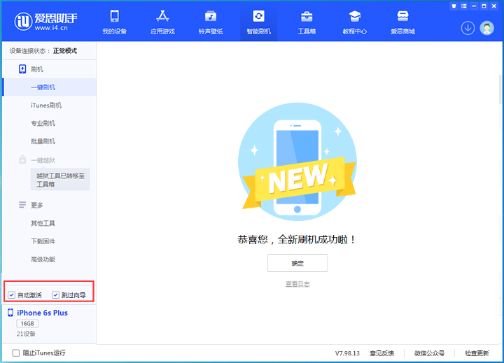 泗水苹果手机维修分享iOS 15.7.5 正式版升级_iOS 15.7.5 正式版一键刷机教程 