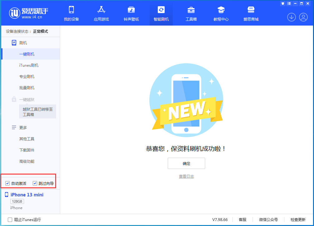 泗水苹果手机维修分享iOS 16 正式版升级_iOS iOS 16 正式版一键刷机教程 
