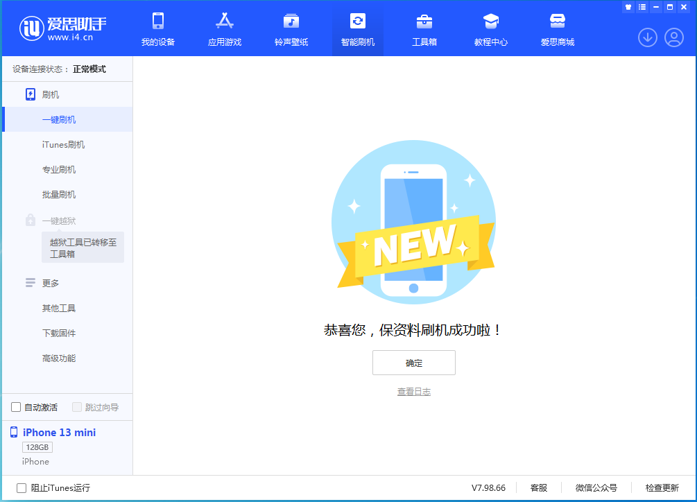 泗水苹果手机维修分享iOS 16 RC版升级_iOS 16 RC版一键刷机教程 