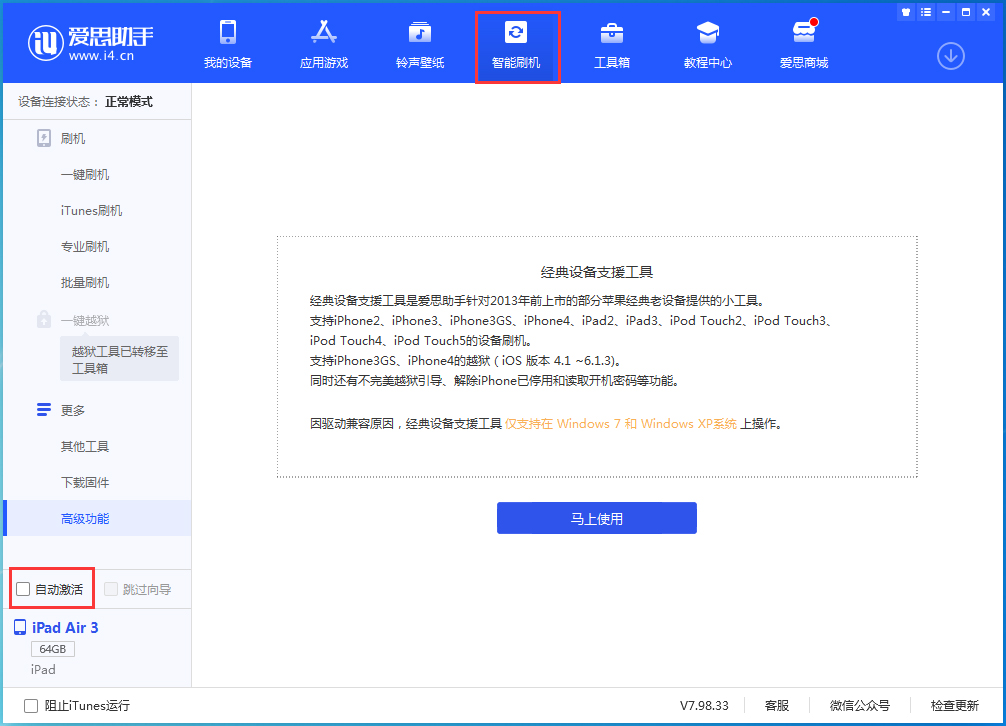 泗水苹果手机维修分享iOS 15.2 测试版升级_iOS 15.2 测试版一键刷机教程 