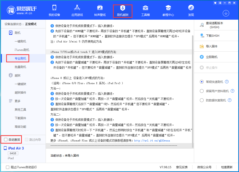 泗水苹果手机维修分享iOS 14.5 测试版_iOS 14.5 测试版一键刷机教程 