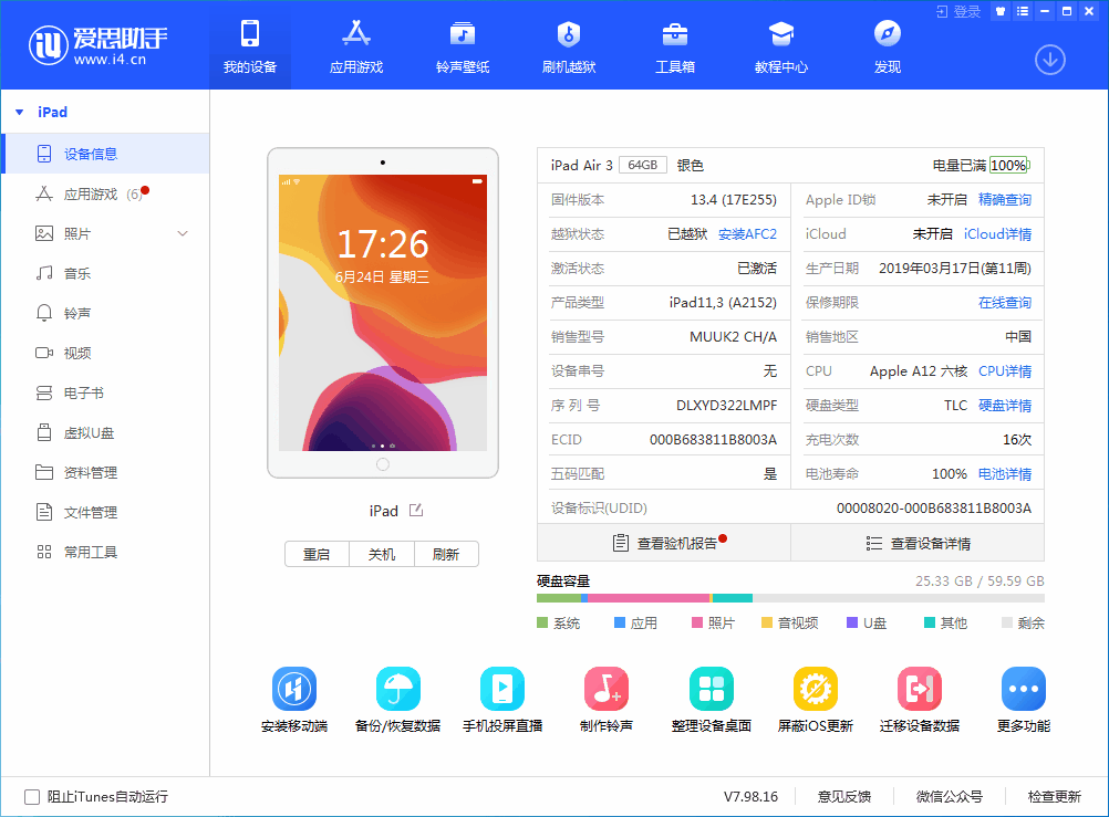 泗水苹果手机维修分享iOS 14 测试版_iOS 14 测试版一键刷机教程 
